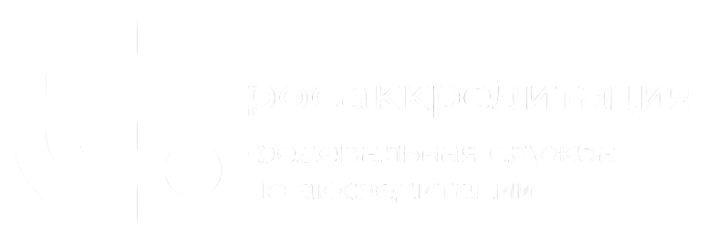Росаккредитация